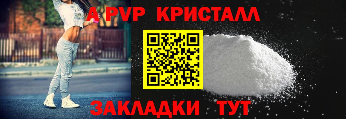 Alpha PVP VHQ Казань