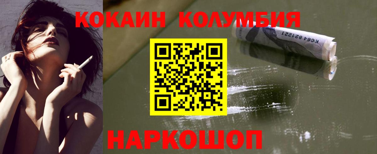 Cocaine Колумбийский Казань