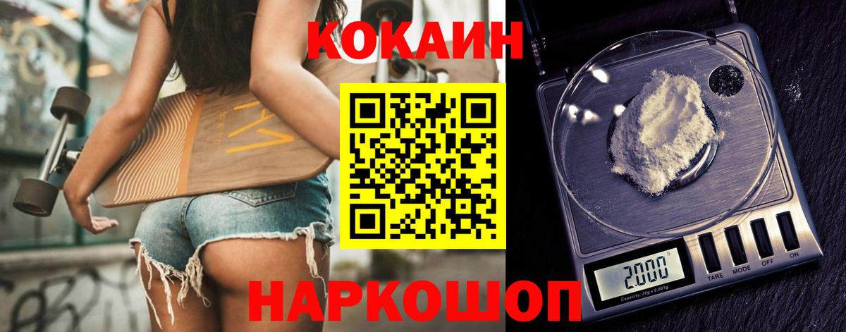 Казань  Cocaine Fish Scale  COCAIN FishScale  наркотики  Вход с VPN 