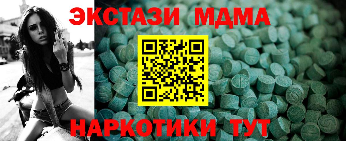 Экстази 250 мг Казань