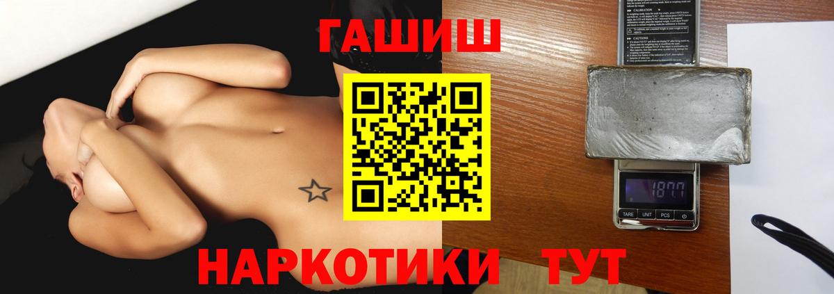 ГАШИШ  ГАШИШ hashish  Вход с VPN  Казань 
