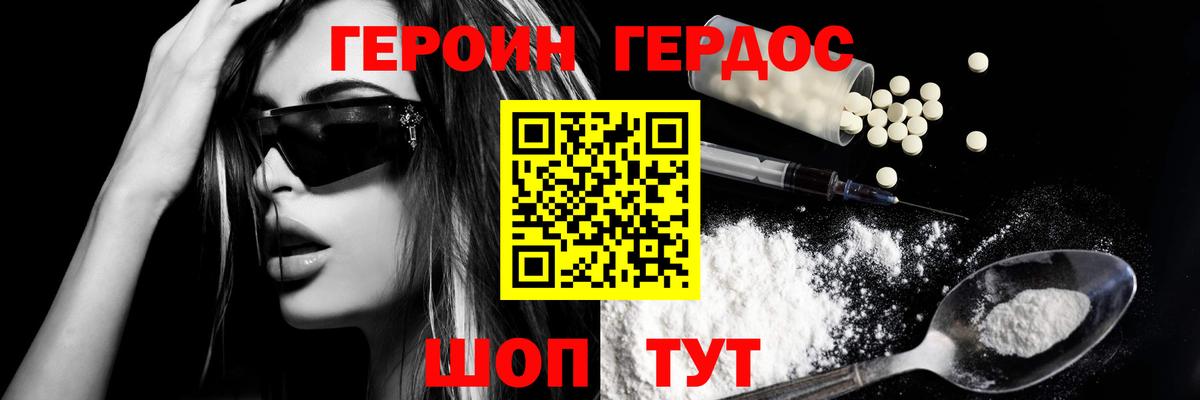Казань  Героин хмурый  Вход с VPN 