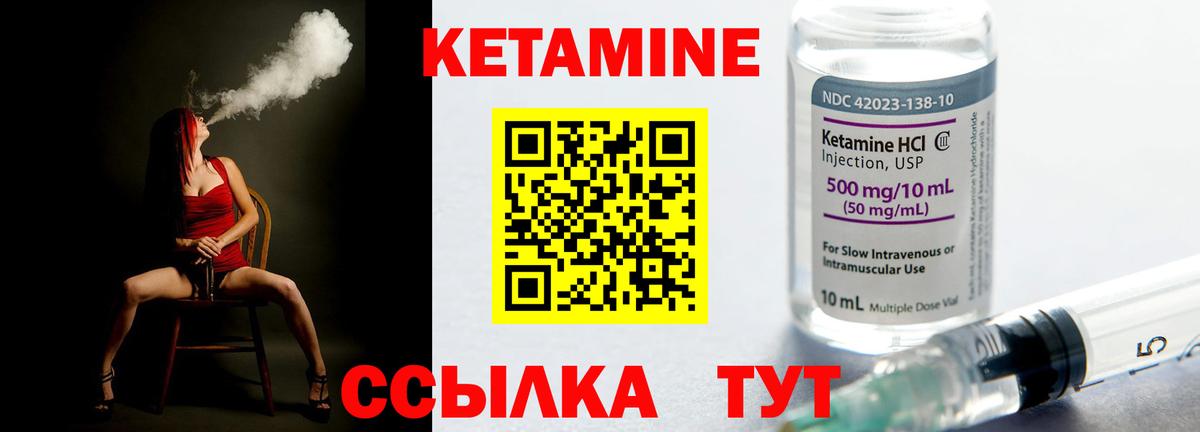 Кетамин ketamine Казань