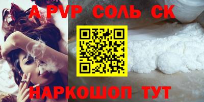 a pvp Ставрополь