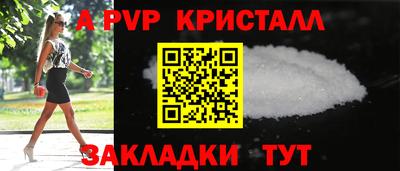 apvp Старая Купавна