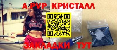 таблы Бийск