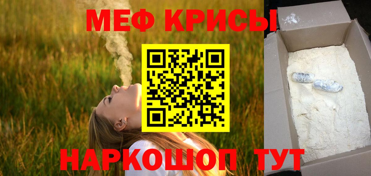 Мефедрон мука  МЕФ  Вход с VPN  Казань  Мефедрон мука 