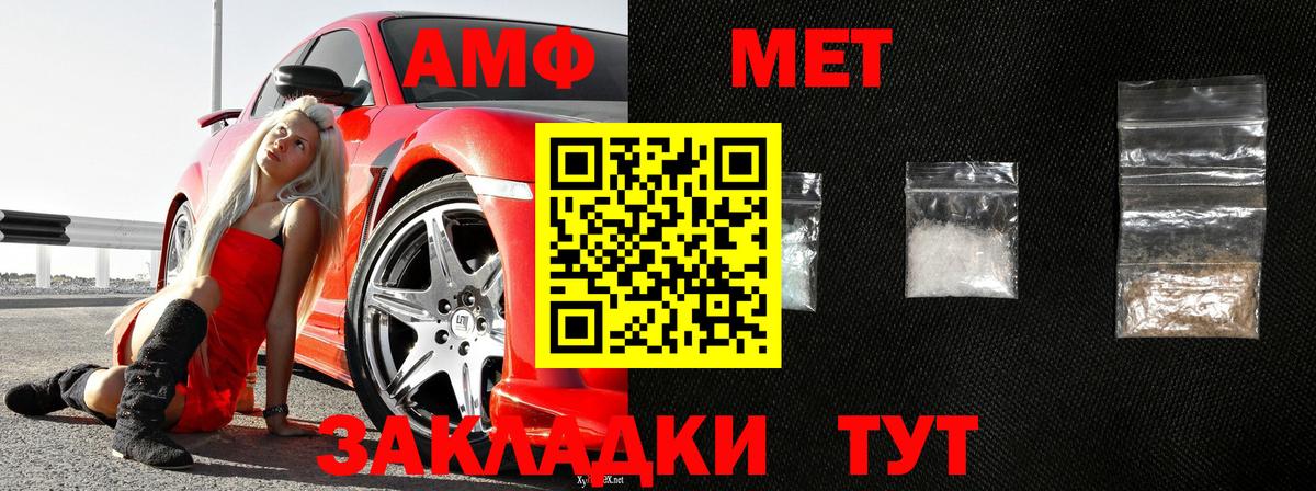 Казань  МЕТАМФЕТАМИН витя  Вход с VPN 