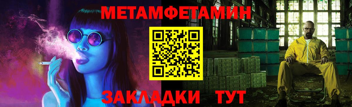 Метамфетамин кристалл Казань