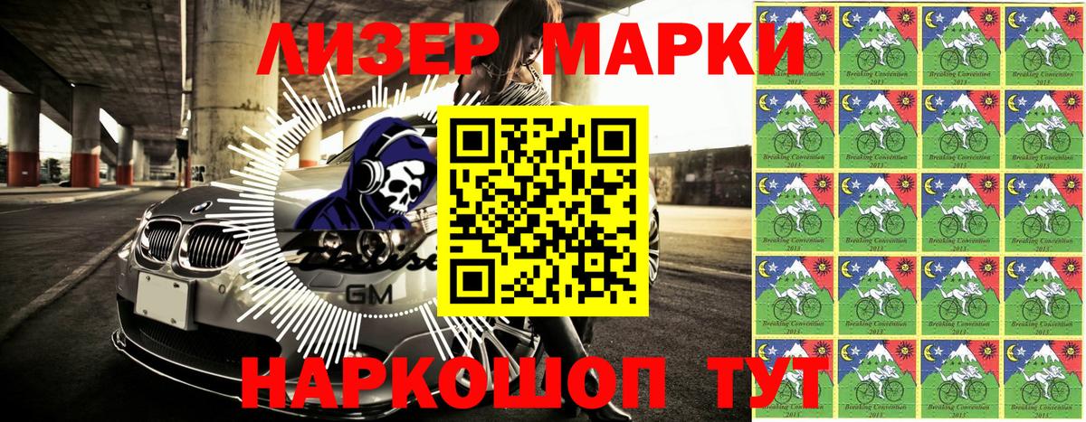 Марки N-bome 1500мкг  Вход с VPN  Казань 