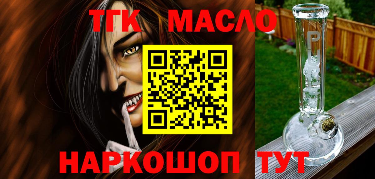 ТГК вейп  Вход с VPN  Казань 